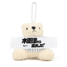 COME FROM タオルベアキーホルダー(千葉市町村)