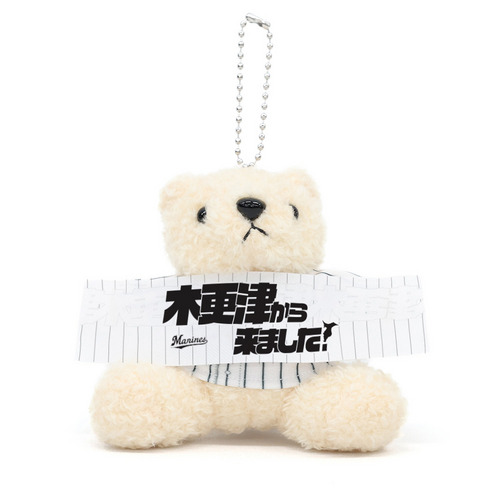 COME FROM タオルベアキーホルダー(千葉市町村) 詳細画像 1カラー 1