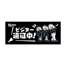 実写マスコットVISITOR遠征 フェイスタオル(ビジター遠征中！)