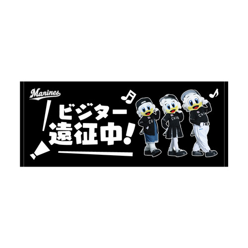 実写マスコットVISITOR遠征 フェイスタオル(ビジター遠征中！) 詳細画像 1カラー 1