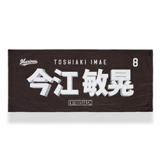 TEAM26 DAY 4月来場OB5選手展開 選手フェイスタオル ビジター