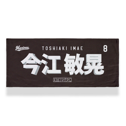 TEAM26 DAY 4月来場OB5選手展開 選手フェイスタオル ビジター 詳細画像 1カラー 1