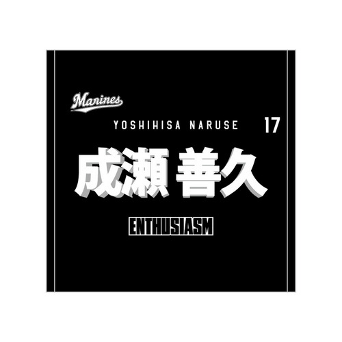 TEAM26 DAY 4月来場OB5選手展開 選手フェイスタオルデザイン ハンドタオル(ビジター) 詳細画像 1カラー 1