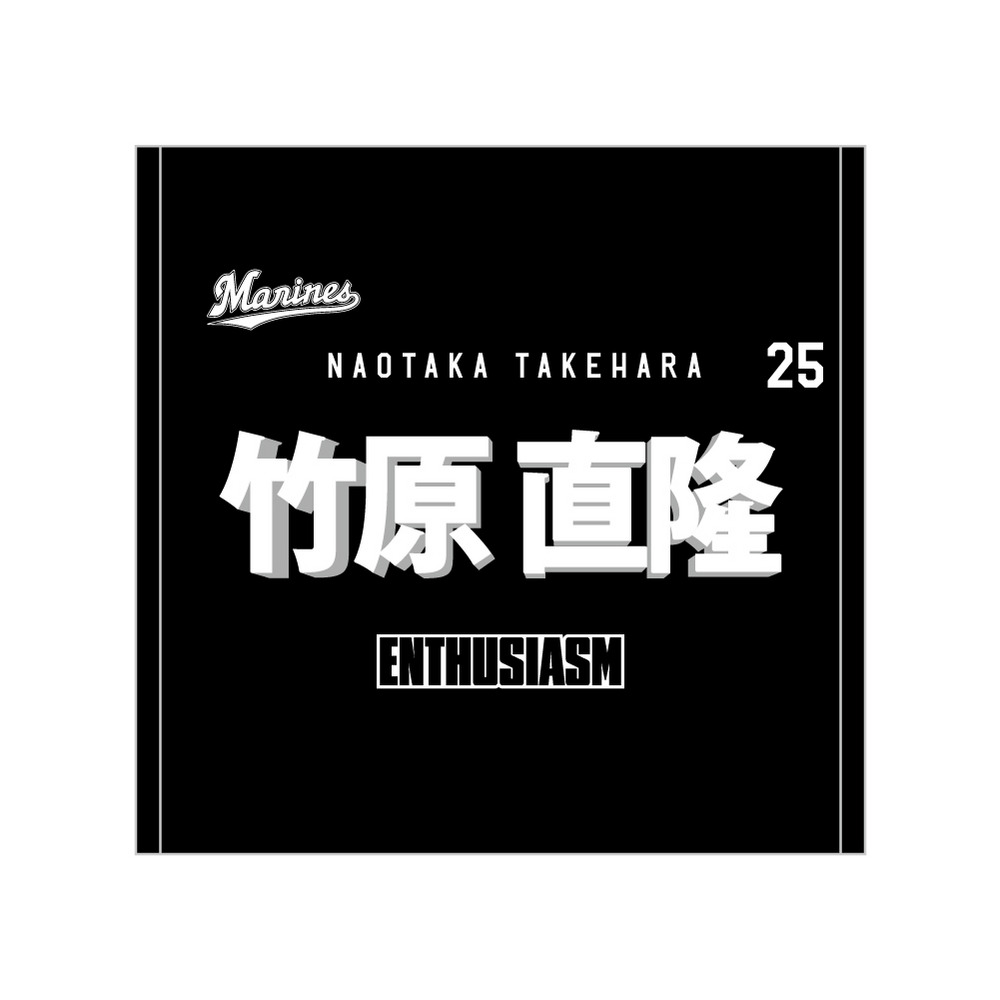 TEAM26 DAY 4月来場OB5選手展開 選手フェイスタオルデザイン ハンド