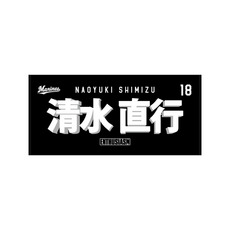 TEAM26 DAY 4月来場OB5選手展開 選手フェイスタオルデザイン バスタオル(ビジター)