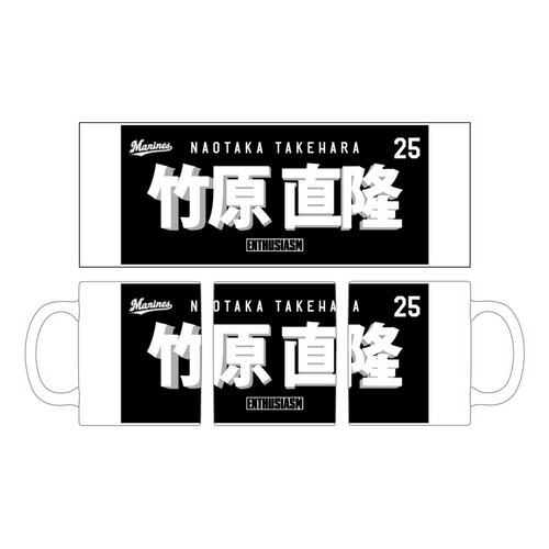 TEAM26 DAY 4月来場OB5選手展開 選手フェイスタオルデザイン マグカップ(ビジター) 詳細画像 1カラー 1