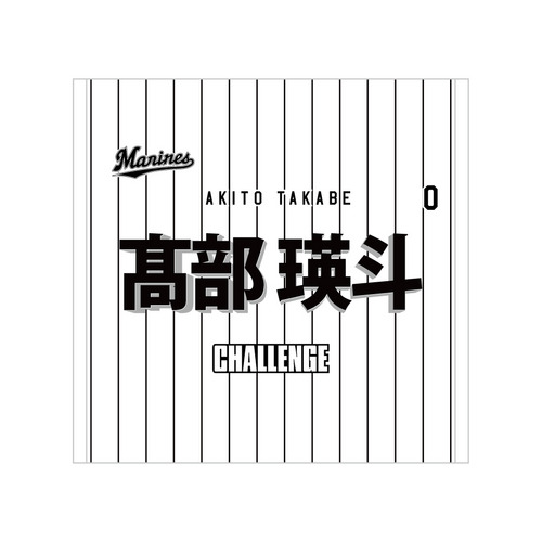 全選手展開 選手フェイスタオルデザイン ハンドタオル(ホーム) 詳細画像 1カラー 1