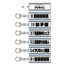 マリーンズキャンプ部3 称号シークレットアクリルキーホルダー(全6種)