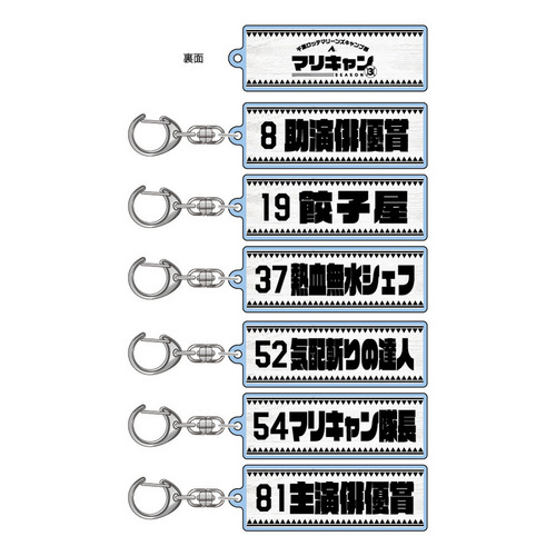 マリーンズキャンプ部3 称号シークレットアクリルキーホルダー(全6種) 詳細画像 1カラー 1