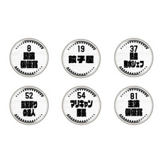 マリーンズキャンプ部3 称号シークレット缶バッジ(全6種)