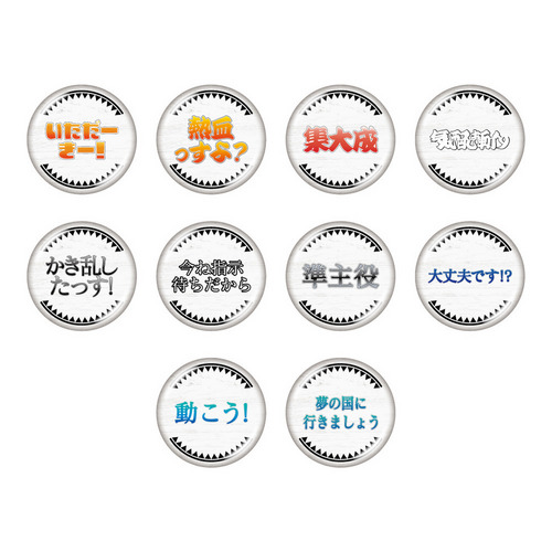 マリーンズキャンプ部3 名言シークレット缶バッジ(全10種) 詳細画像 1カラー 1