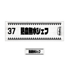 マリーンズキャンプ部3 ステッカー2枚セット