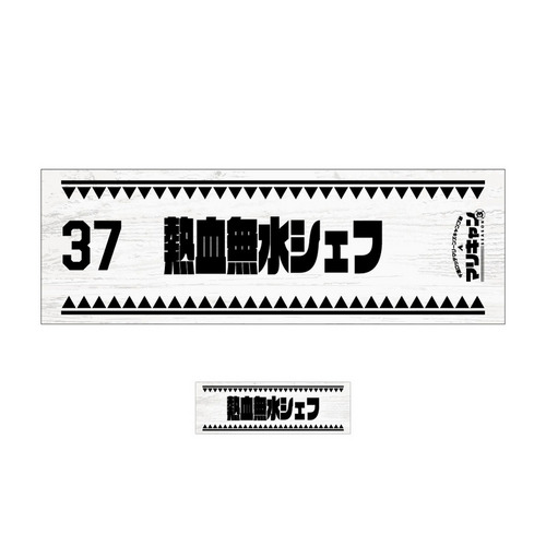 マリーンズキャンプ部3 ステッカー2枚セット 詳細画像 1カラー 1