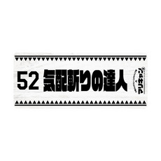 マリーンズキャンプ部3 カーマグネット