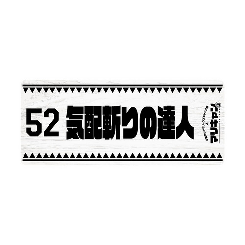 マリーンズキャンプ部3 カーマグネット 詳細画像 1カラー 1