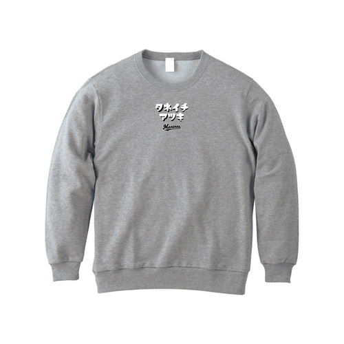 全選手展開 カタカナネーム スウェット グレー 詳細画像 受注パターン 1