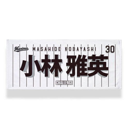 TEAM26 DAY 5月来場OB2選手展開 選手フェイスタオル(ホーム) 詳細画像 1カラー 2