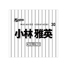 TEAM26 DAY 5月来場OB2選手展開 選手フェイスタオルデザイン ハンドタオル