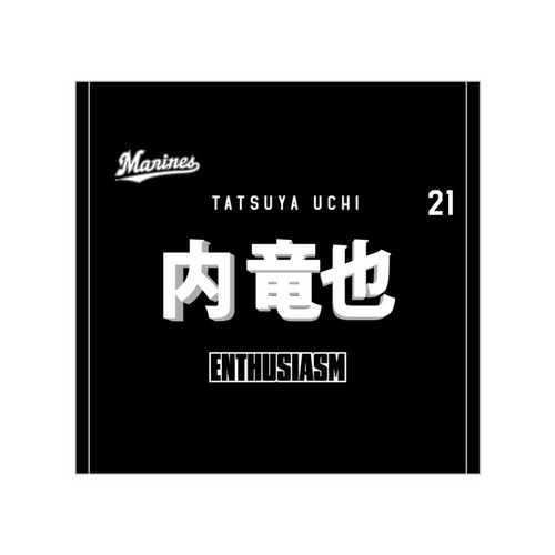 TEAM26 DAY 5月来場OB2選手展開 選手フェイスタオルデザイン ハンドタオル(ビジター) 詳細画像 1カラー 1