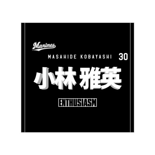 TEAM26 DAY 5月来場OB2選手展開 選手フェイスタオルデザイン ハンドタオル(ビジター) 詳細画像 1カラー 2