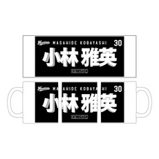 TEAM26 DAY 5月来場OB2選手展開 選手フェイスタオルデザイン マグカップ(ビジター)