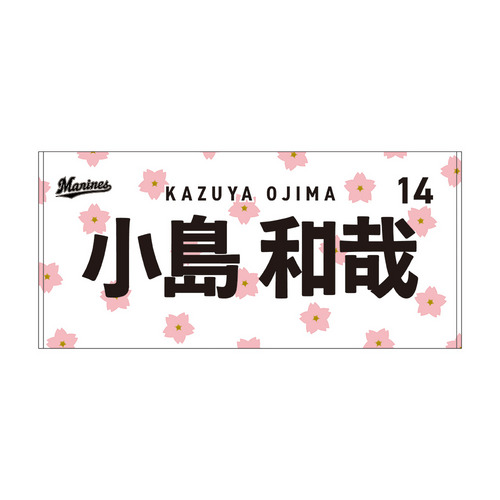 全選手展開 マンスリー総柄バスタオル(桜Ver.) 詳細画像 受注パターン 1