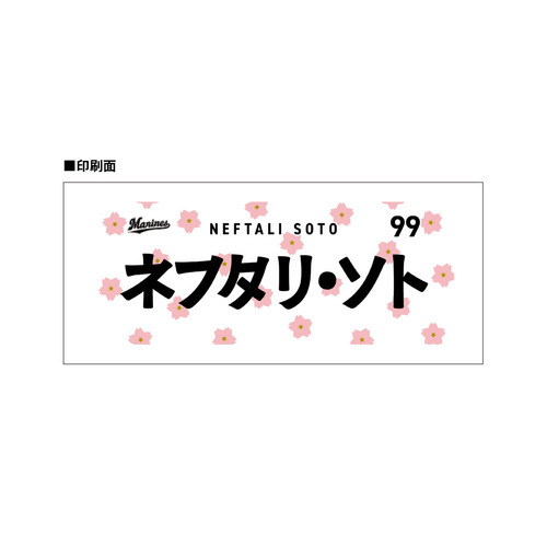 全選手展開 マンスリー総柄マグカップ(桜Ver.) 詳細画像 受注パターン 3