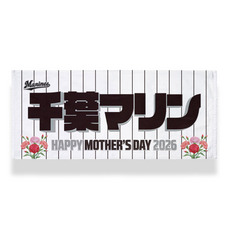 【ネームカスタム】2026母の日 フェイスタオル