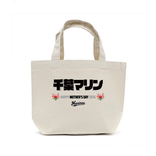 【ネームカスタム】2026母の日 ランチトートバッグ 詳細画像 名入れ(漢字・ひらがな・カタカナ) 1