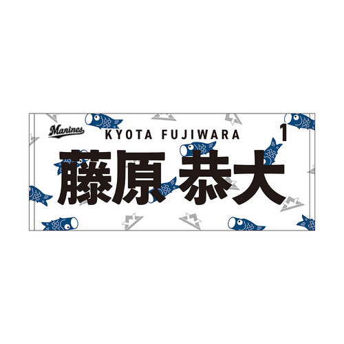 全選手展開 マンスリー総柄フェイスタオル(鯉のぼりVer.) 詳細画像 受注パターン 1