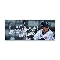 選手応援歌フェイスタオル 詳細画像