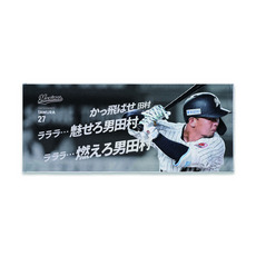 選手応援歌フェイスタオル 詳細画像