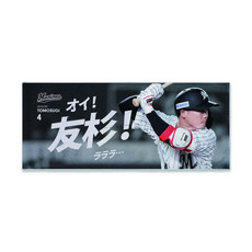 選手応援歌フェイスタオル 詳細画像