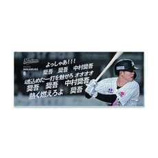 選手応援歌フェイスタオル 詳細画像