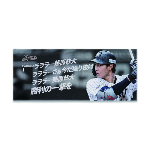 選手応援歌フェイスタオル 詳細画像 #99ネフタリ・ソト 1