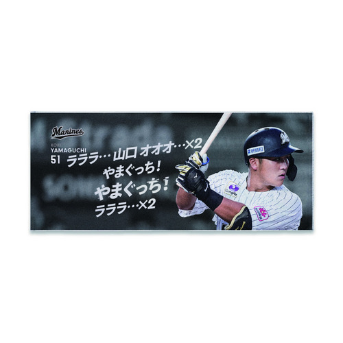 選手応援歌フェイスタオル 詳細画像 #99ネフタリ・ソト 13