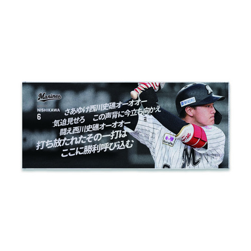 選手応援歌フェイスタオル 詳細画像 #99ネフタリ・ソト 5