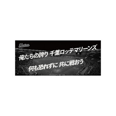 球団歌フェイスタオル PRIDE