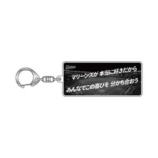 球団歌アクリルキーホルダー 歓喜のテーマ
