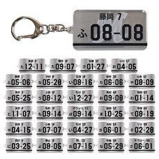 2026 シークレットナンバープレート風キーホルダー