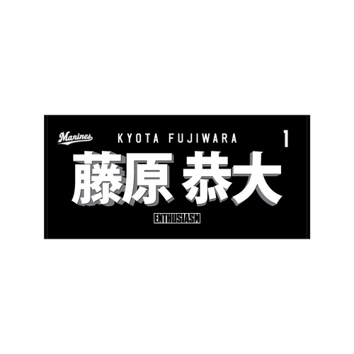 全選手展開 選手フェイスタオルデザイン バスタオル(ビジター