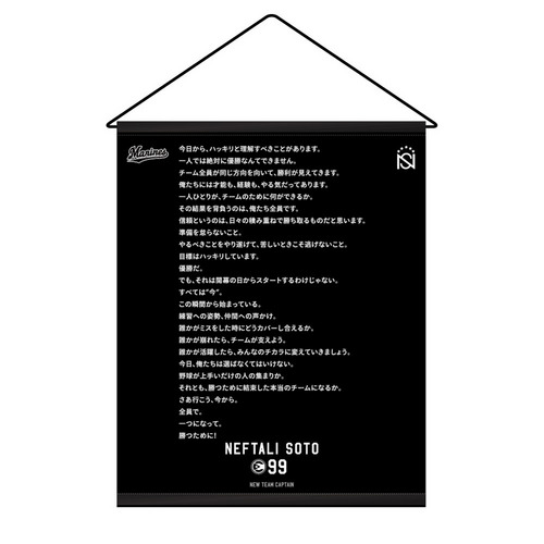 CAPTAIN SOTO メッセージタペストリー 詳細画像 1カラー 1