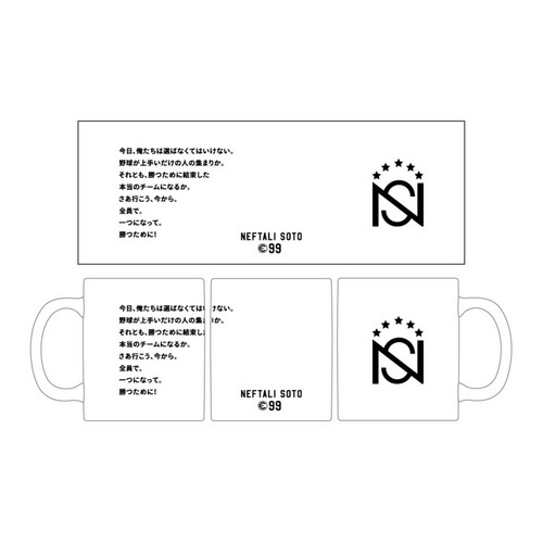 CAPTAIN SOTO メッセージマグカップ 詳細画像 1カラー 1