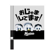 実写マスコットVISITOR遠征 ミニフラッグ(おじゃましてます)