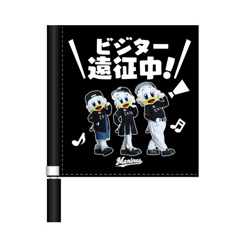 実写マスコットVISITOR遠征 ミニフラッグ(ビジター遠征中！) 詳細画像 1カラー 1