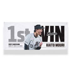 毛利海大投手 プロ入り初勝利記念 フェイスタオル