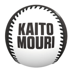 毛利海大投手 プロ入り初勝利記念 ピクチャーボール 詳細画像