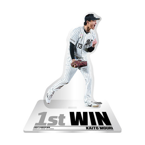毛利海大投手 プロ入り初勝利記念 アクリルスタンド 詳細画像 1カラー 1