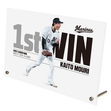 毛利海大投手 プロ入り初勝利記念 アクリルパネル