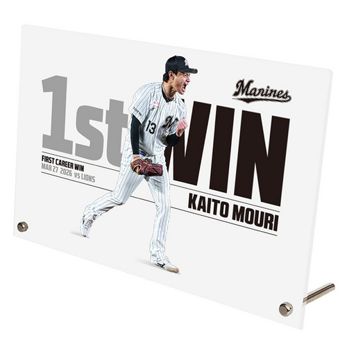 毛利海大投手 プロ入り初勝利記念 アクリルパネル 詳細画像 1カラー 1